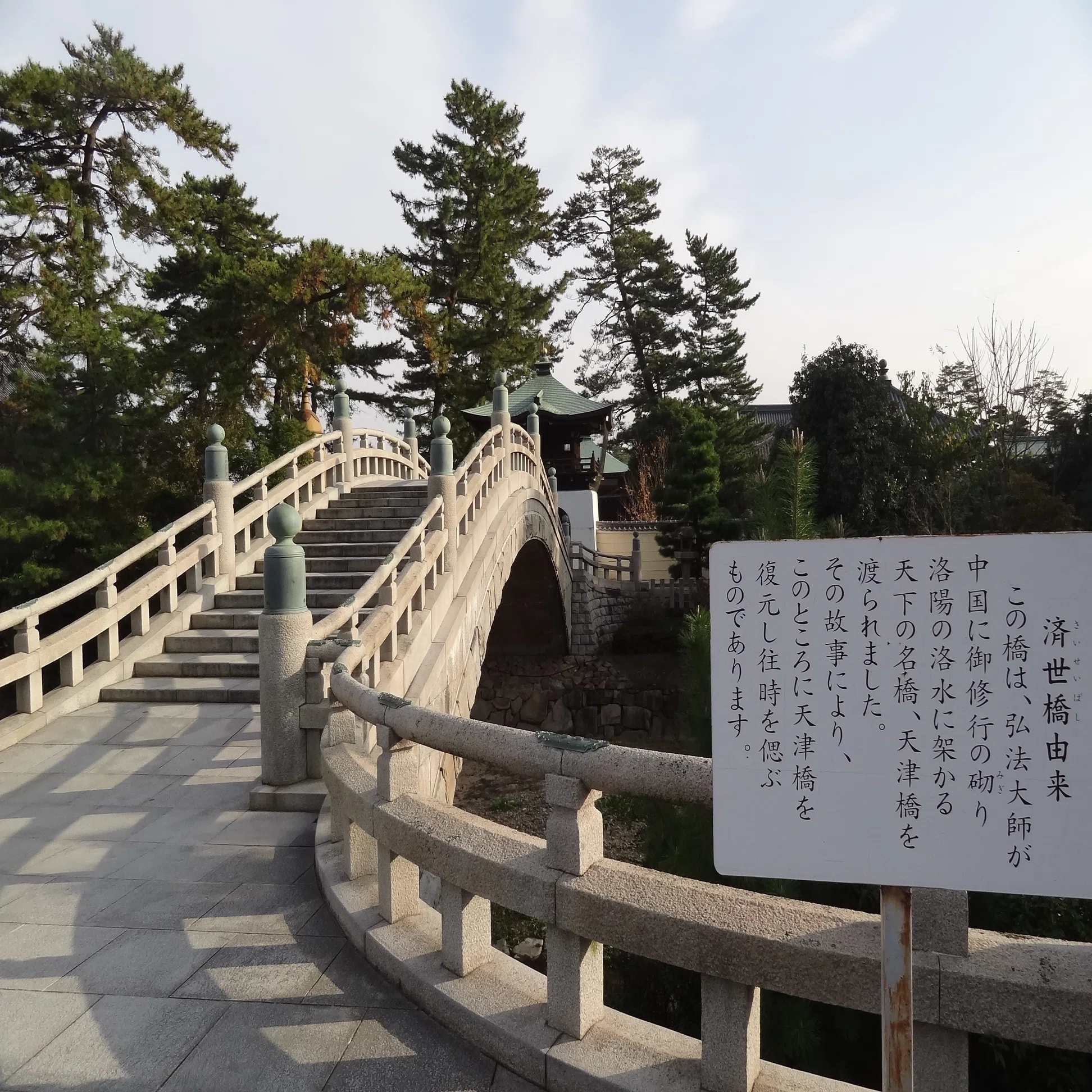 総本山善通寺「善通寺」四国霊場八十八ヶ所霊場75番【四国シリーズ 