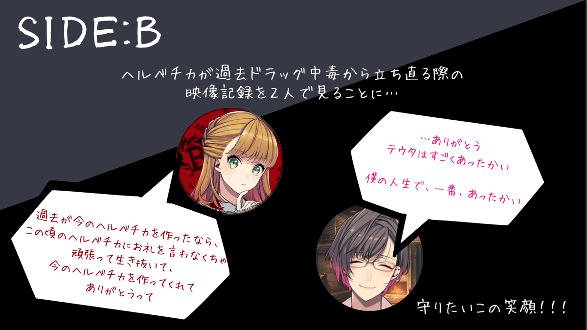 BUSTAFELLOWS_ヘルベチカ 感想｜ソル