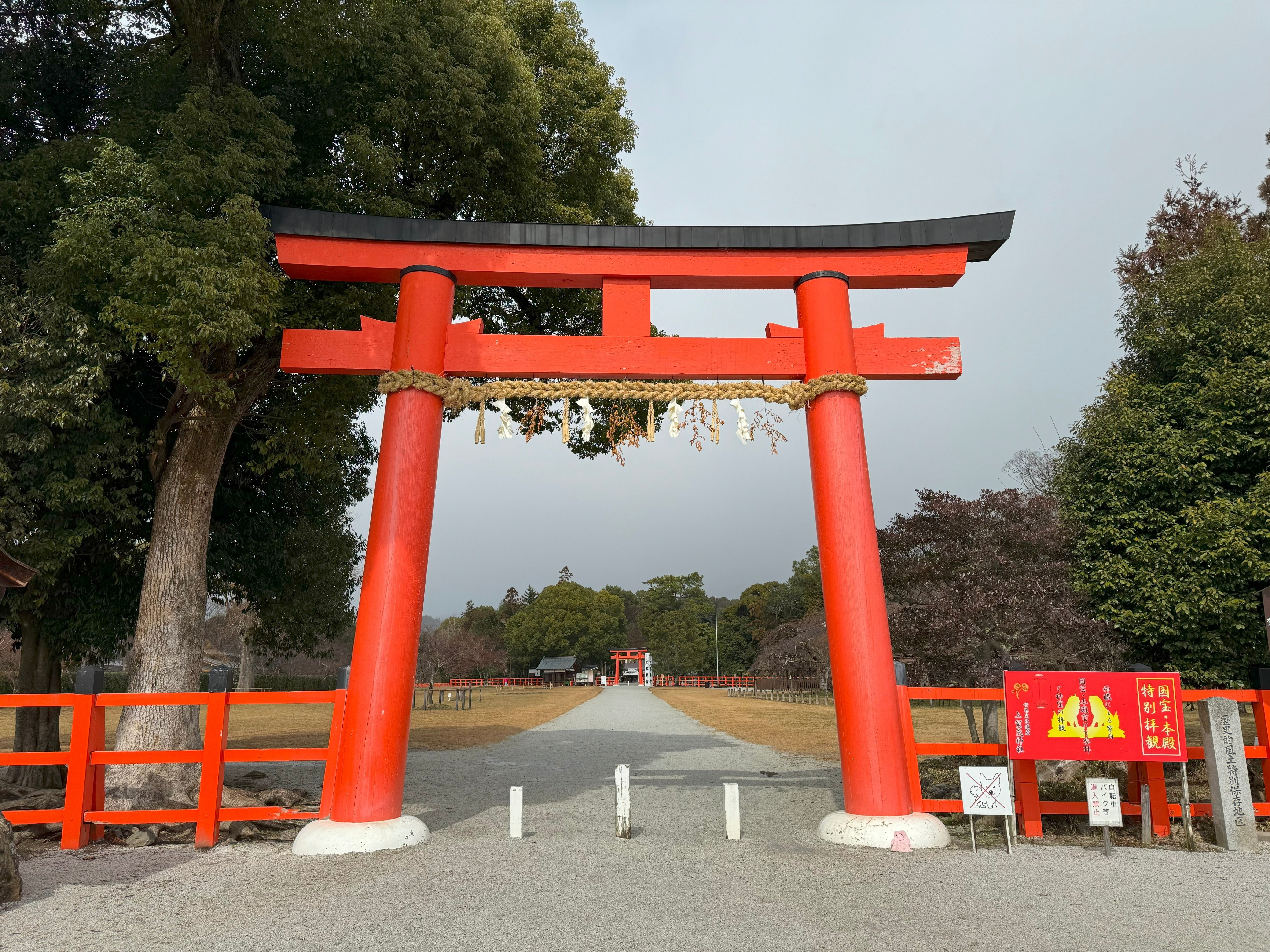 賀茂別雷神社境内語郷の復元的研究 賀茂別雷神社境内語郷の復元的研究