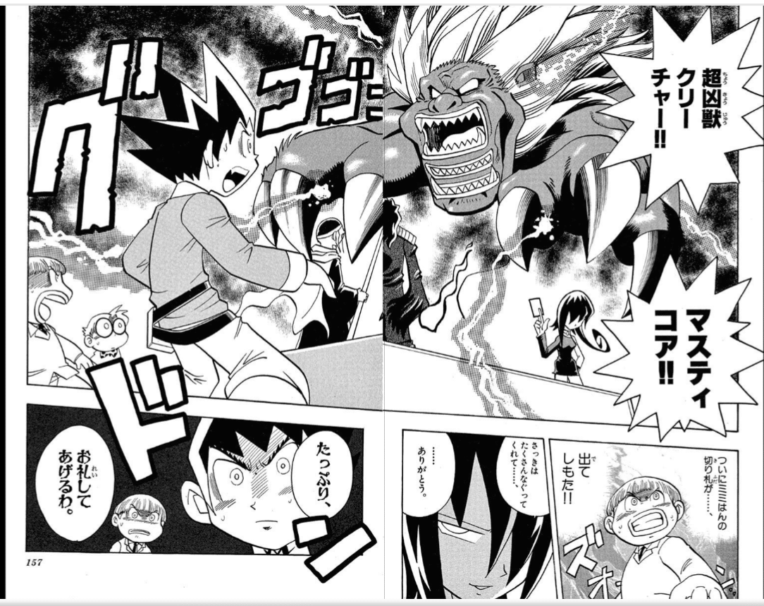 R60303】今日の〇デッキ 超凶獣マ○○。○○｜芦エリ子