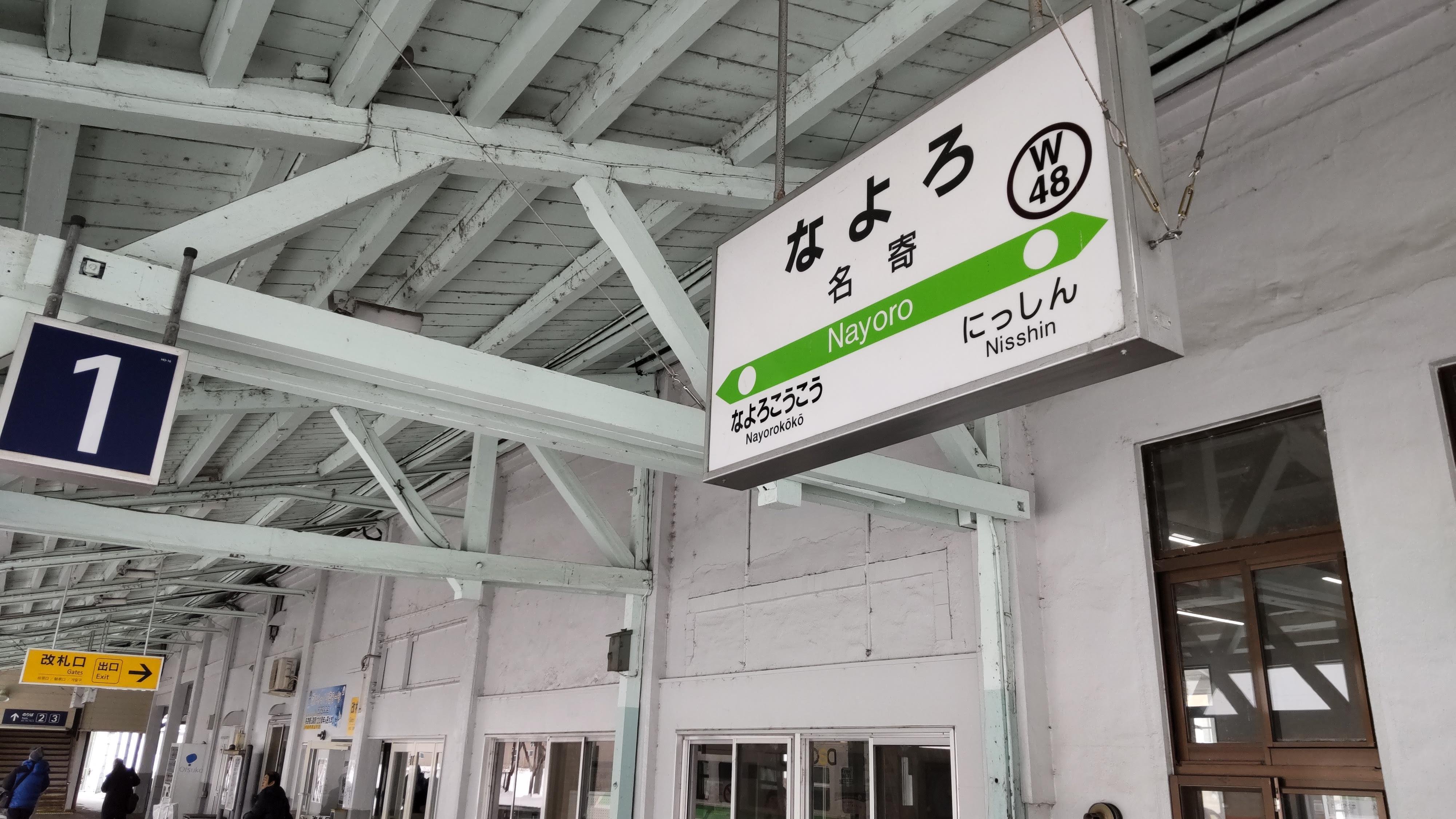 ☆ドボクスキーの北海道冬ごもり紀行 ⑪：さいはての稚内へ｜TakashiKATO