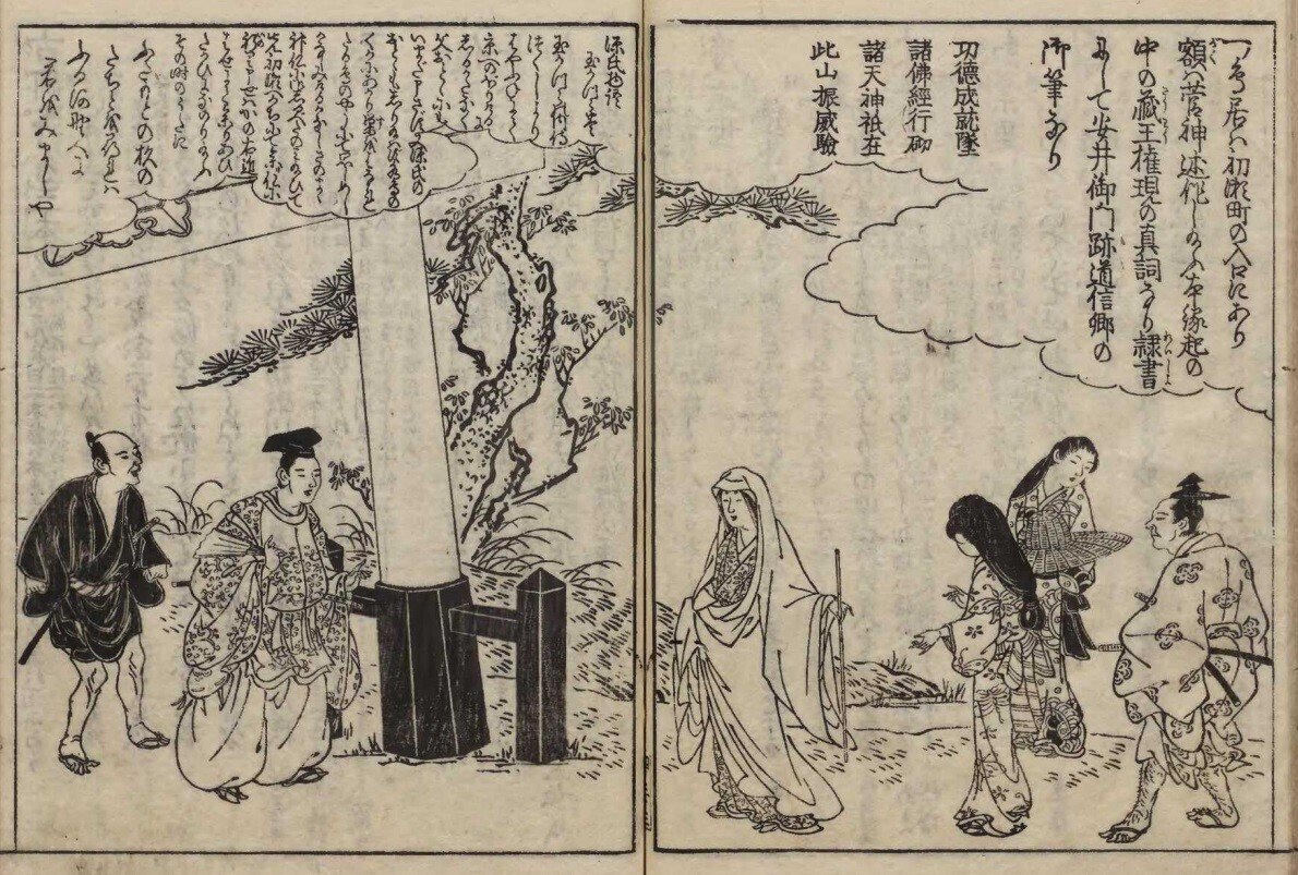 大和名所図会 巻四|mominaina 大和名所図会 巻四|mominaina
