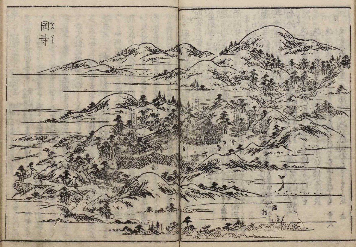 大和名所図会 | 取扱商品 | 舒文堂河島書店