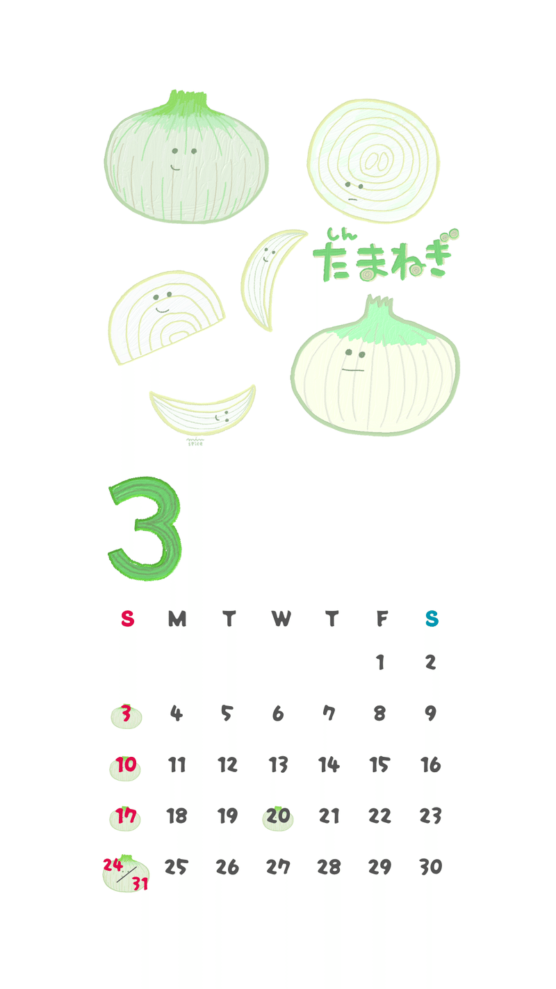 旬の食べ物キャラクター新玉ねぎイラストカレンダー