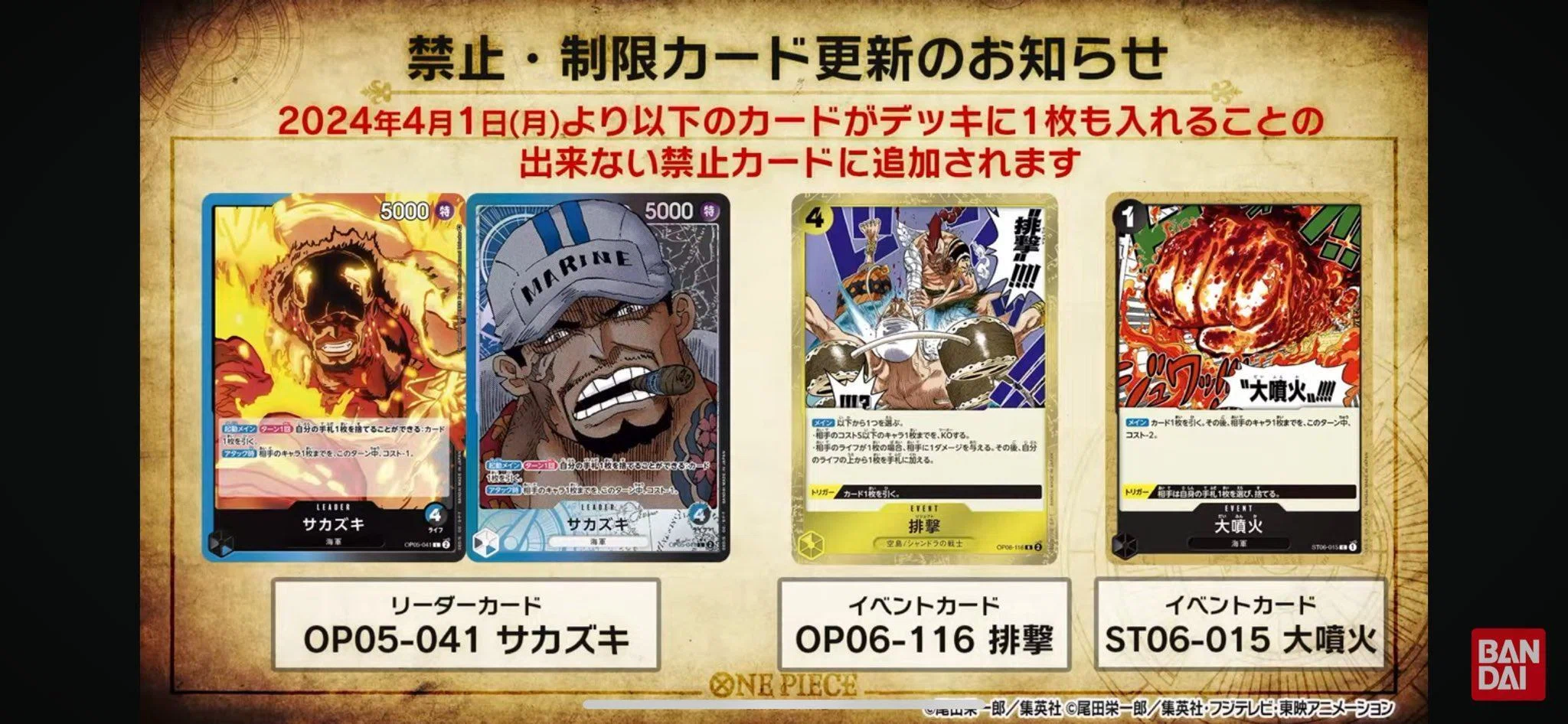 ワンピース】禁止改定後の“赤紫ロー”を徹底考察！採用検討カード全解説