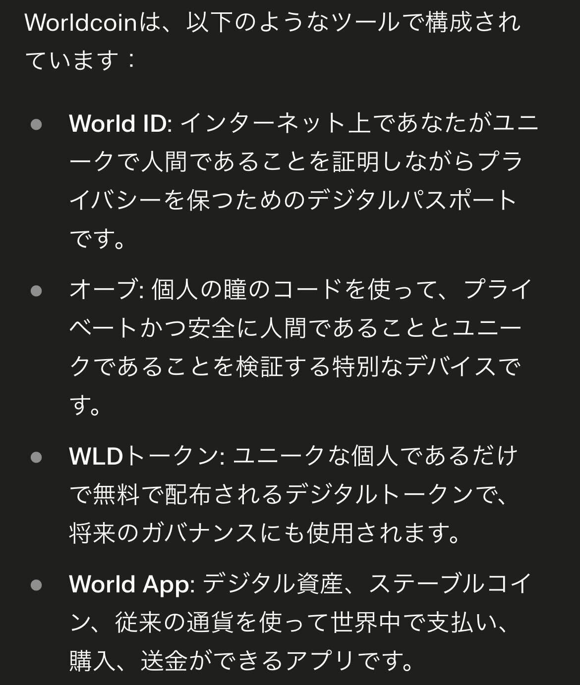 OpenAI】 高騰する仮想通「Worldcoin」とは？｜髙橋和馬@IKIGAI lab.オーナー