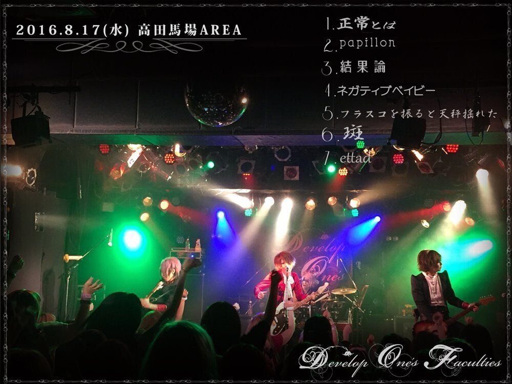 Gacharic Spin『LIVE 2024「Let It Beat」』ライブレポート
