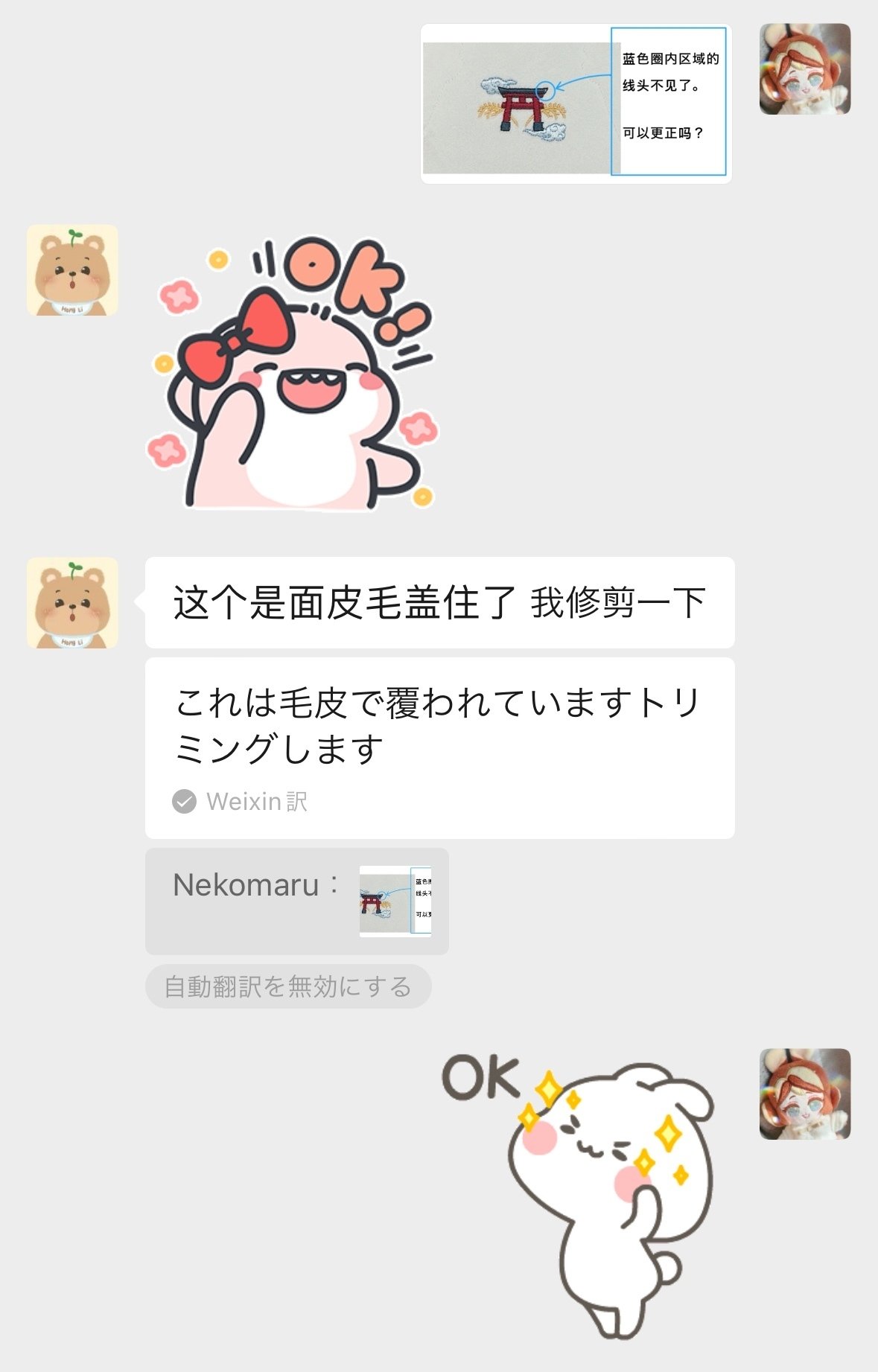 私生(無属性ぬい)オーダー記録③｜ネコマル