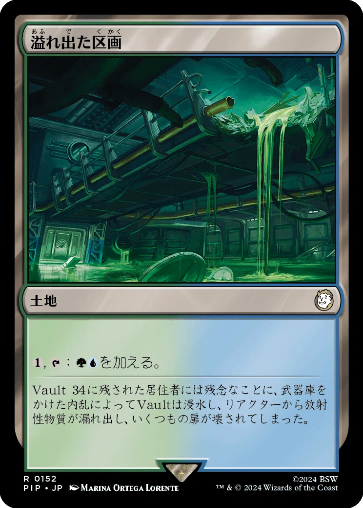 EDH】Fallout｜ぎゃすたー