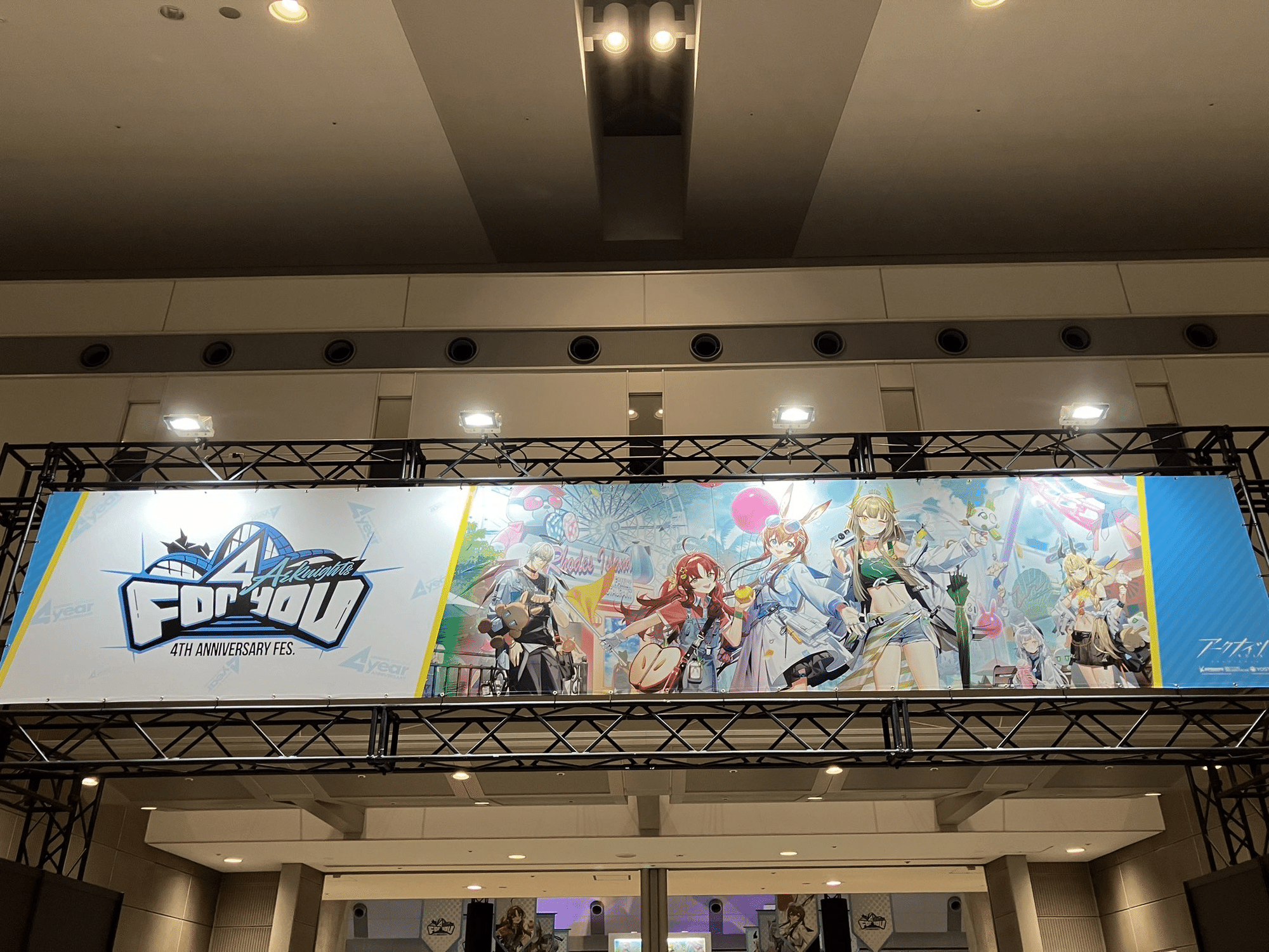 アークナイツ 4th Anniversary Fes.「For you」へ行ってきました アークナイツ 4th Anniversary Fes.「For you」へ行ってきました