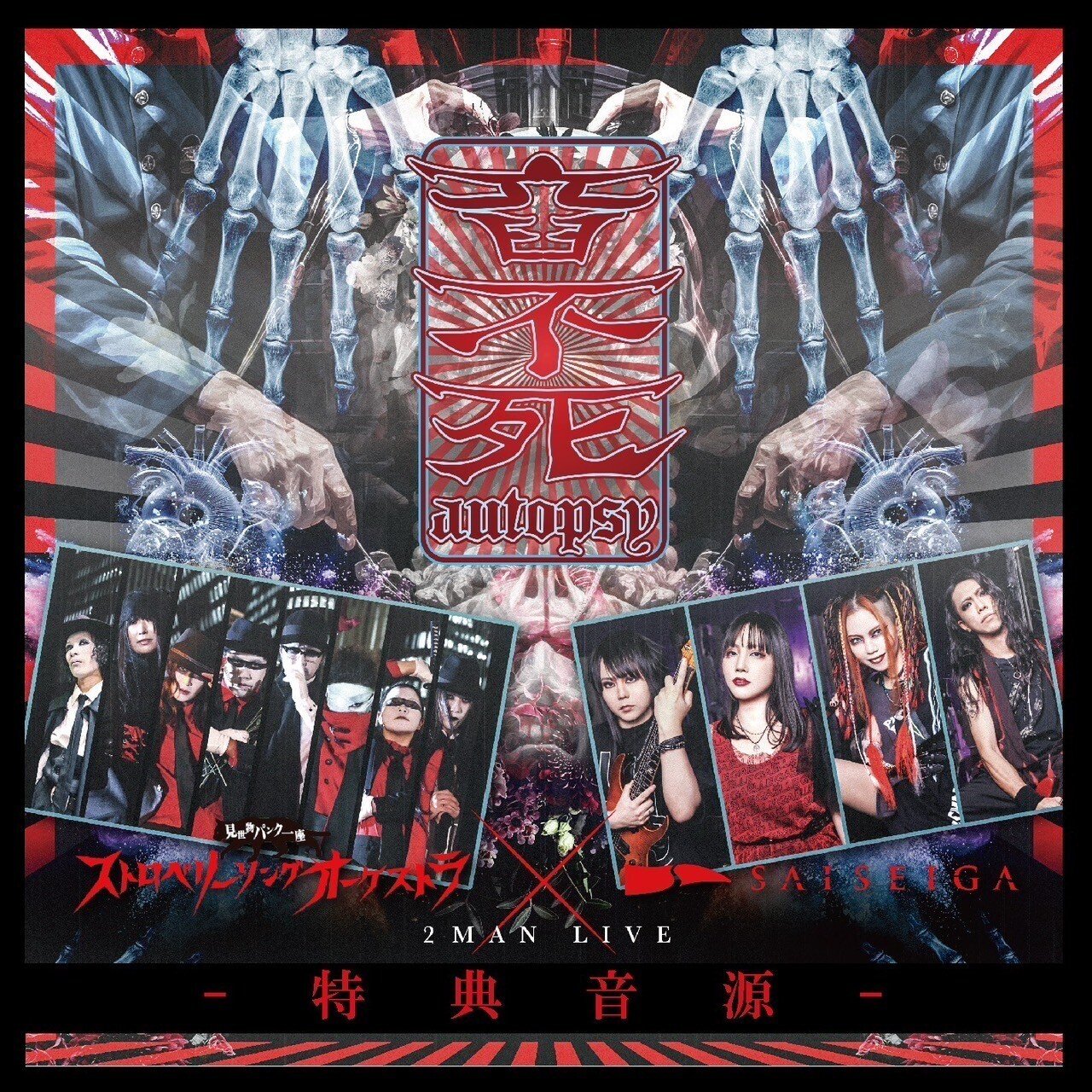 第170怪～今週7日、遂に！！！！｜宮悪戦車【ストロベリーソング