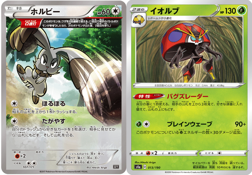 ポケカエクストラレギュ】エヴォリューションホルビーLO|紙山 束 ポケカエクストラレギュ】エヴォリューションホルビーLO|紙山 束