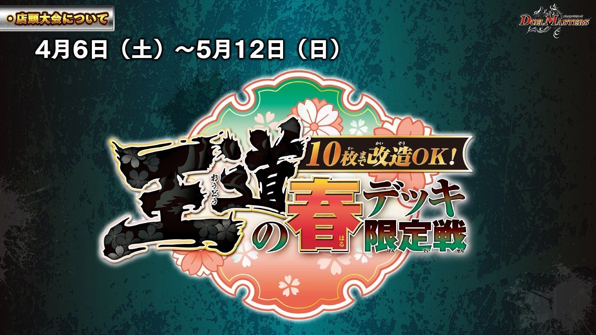 王道の秋デッキ限定戦考察｜椿