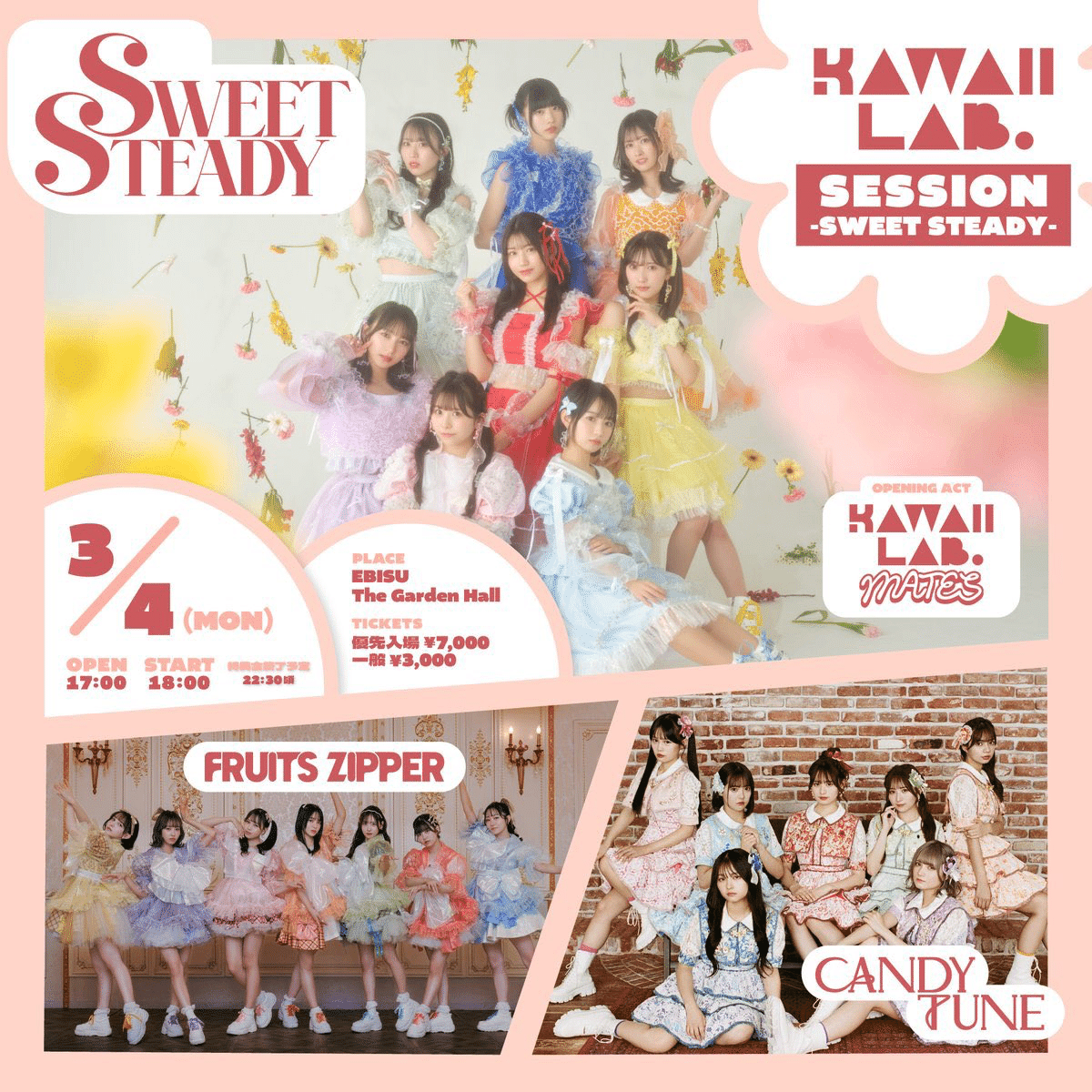 3/4(月)『KAWAII LAB. SESSION〜SWEET STEADY〜』CANDY TUNE特典