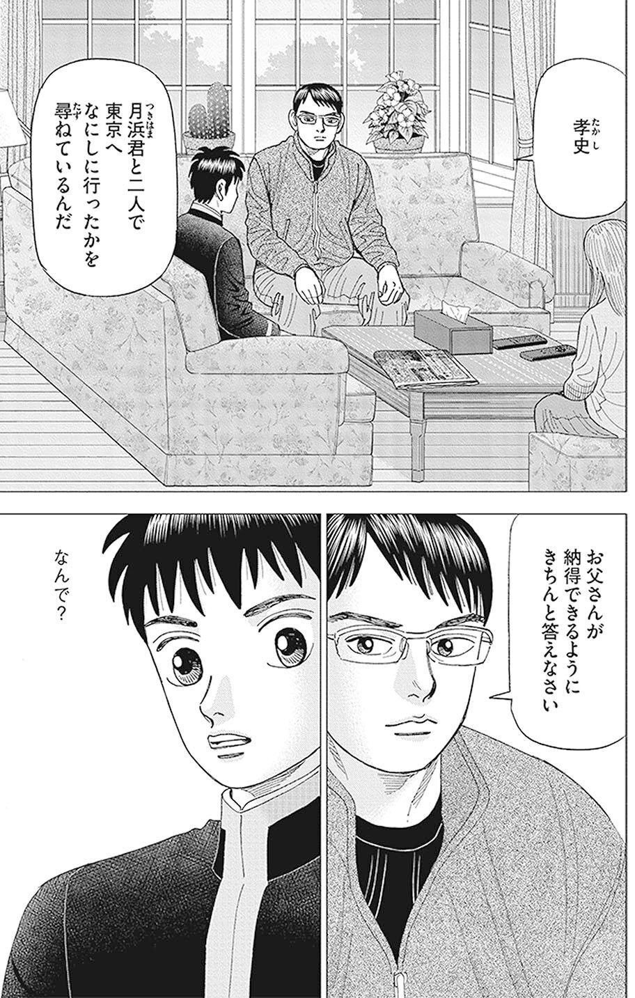 【18％OFF】 時間が過ぎれば関心も薄れる(『インベスターZ』第115話 全巻セット