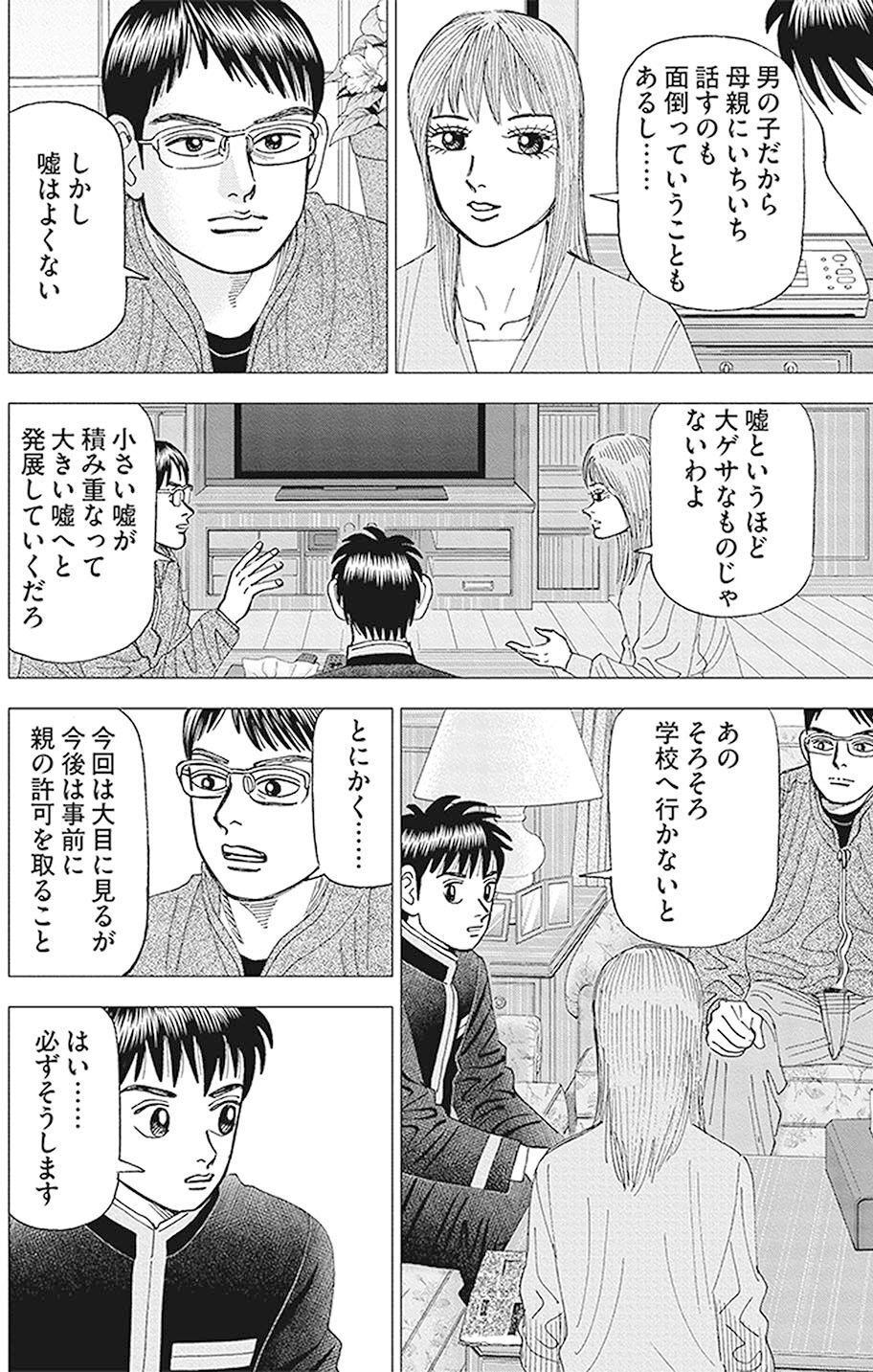 インベスターZ インベスターZ(21) (モーニングKC) | 三田 紀房 |本 | 通販 | Amazon