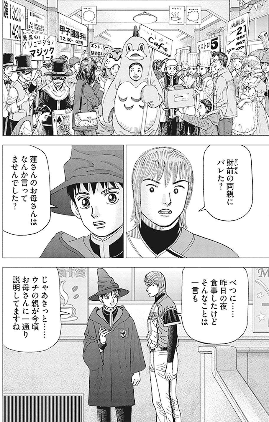 正しい選択の繰り返しこそが家計管理と資産運用の肝