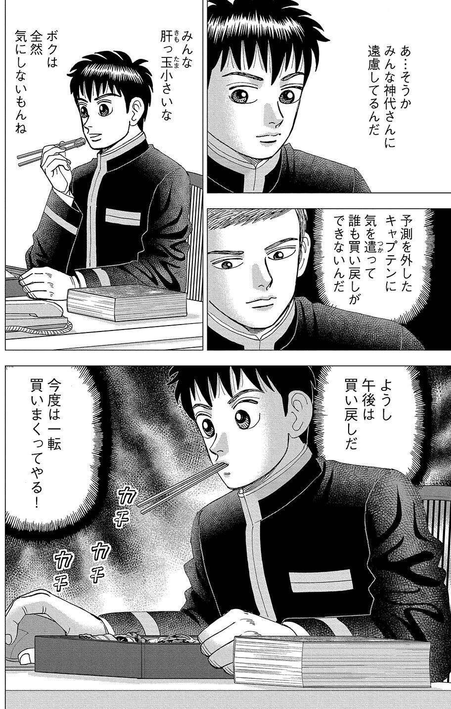 インベスターZ インベスターZ(21) (モーニングKC) | 三田 紀房 |本 | 通販 | Amazon