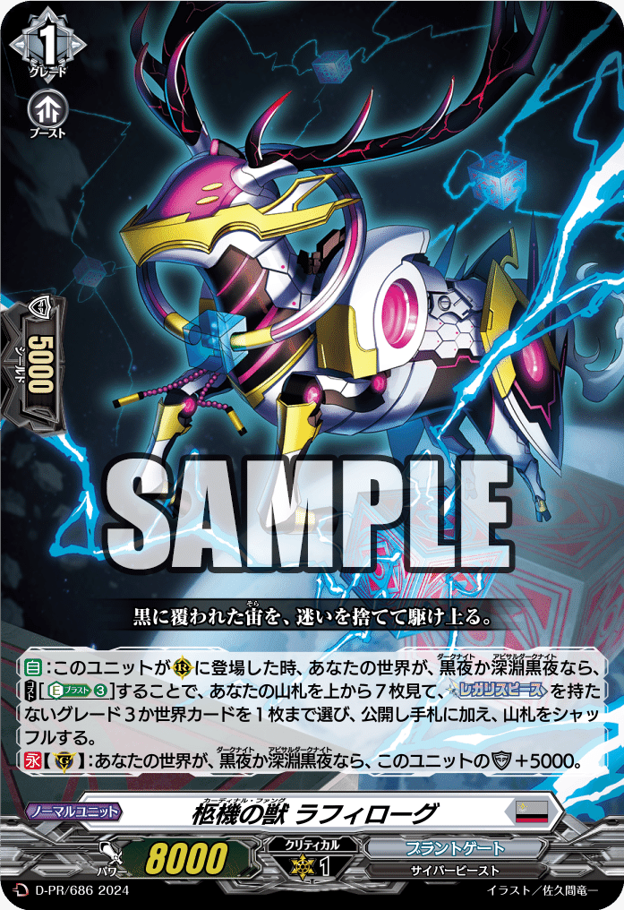 ヴァンガード】恋のマスクスおてんばクリオバオルフィスト深淵黒
