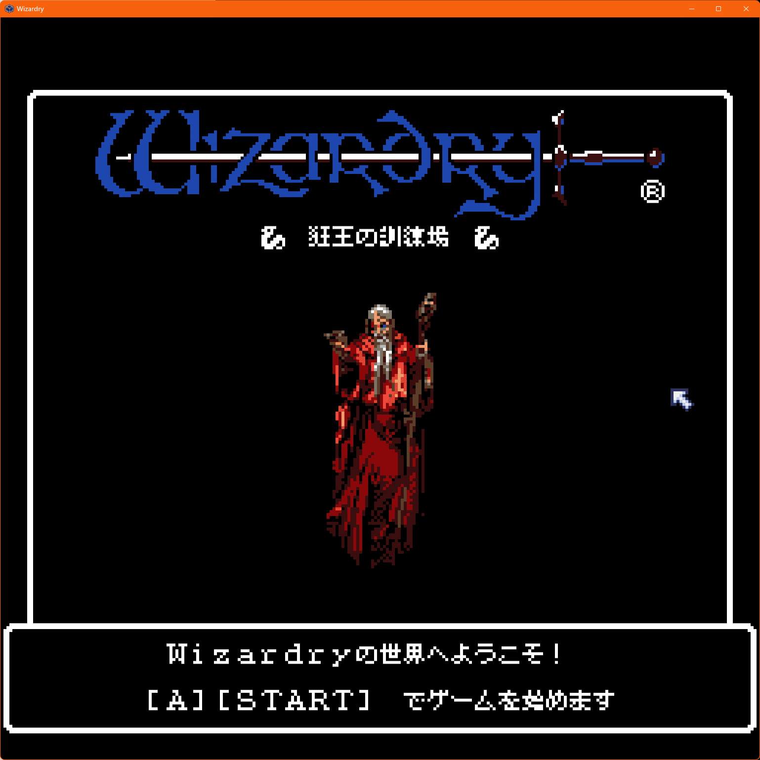 訓練場とセーブ・ロードとタイトル｜ねりうに