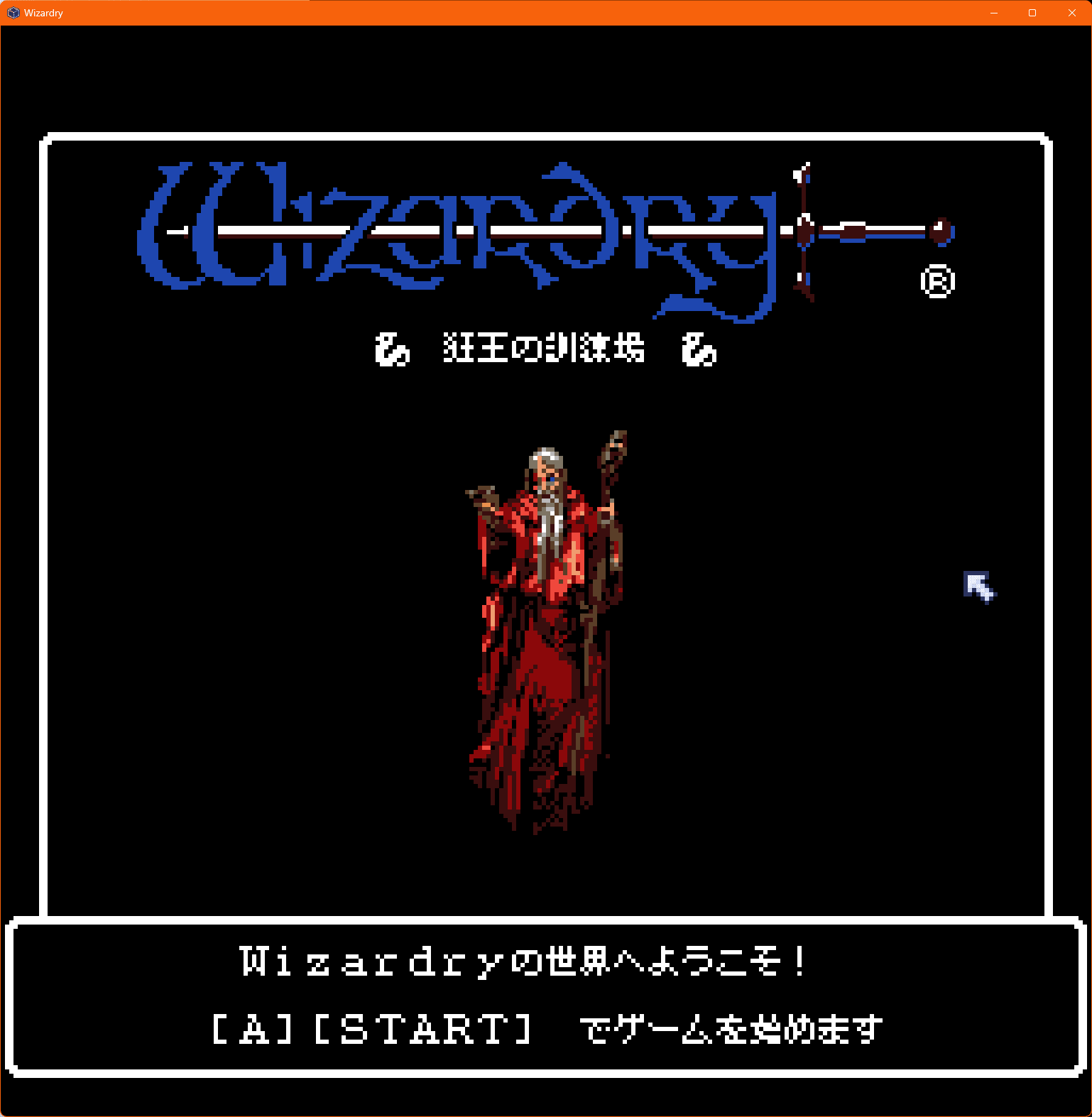 訓練場とセーブ・ロードとタイトル|ねりうに 訓練場とセーブ・ロードとタイトル|ねりうに