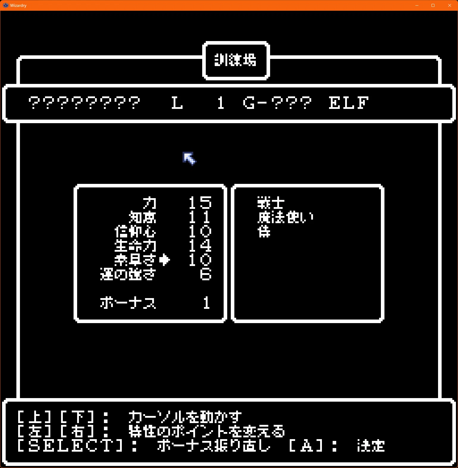 訓練場とセーブ・ロードとタイトル｜ねりうに