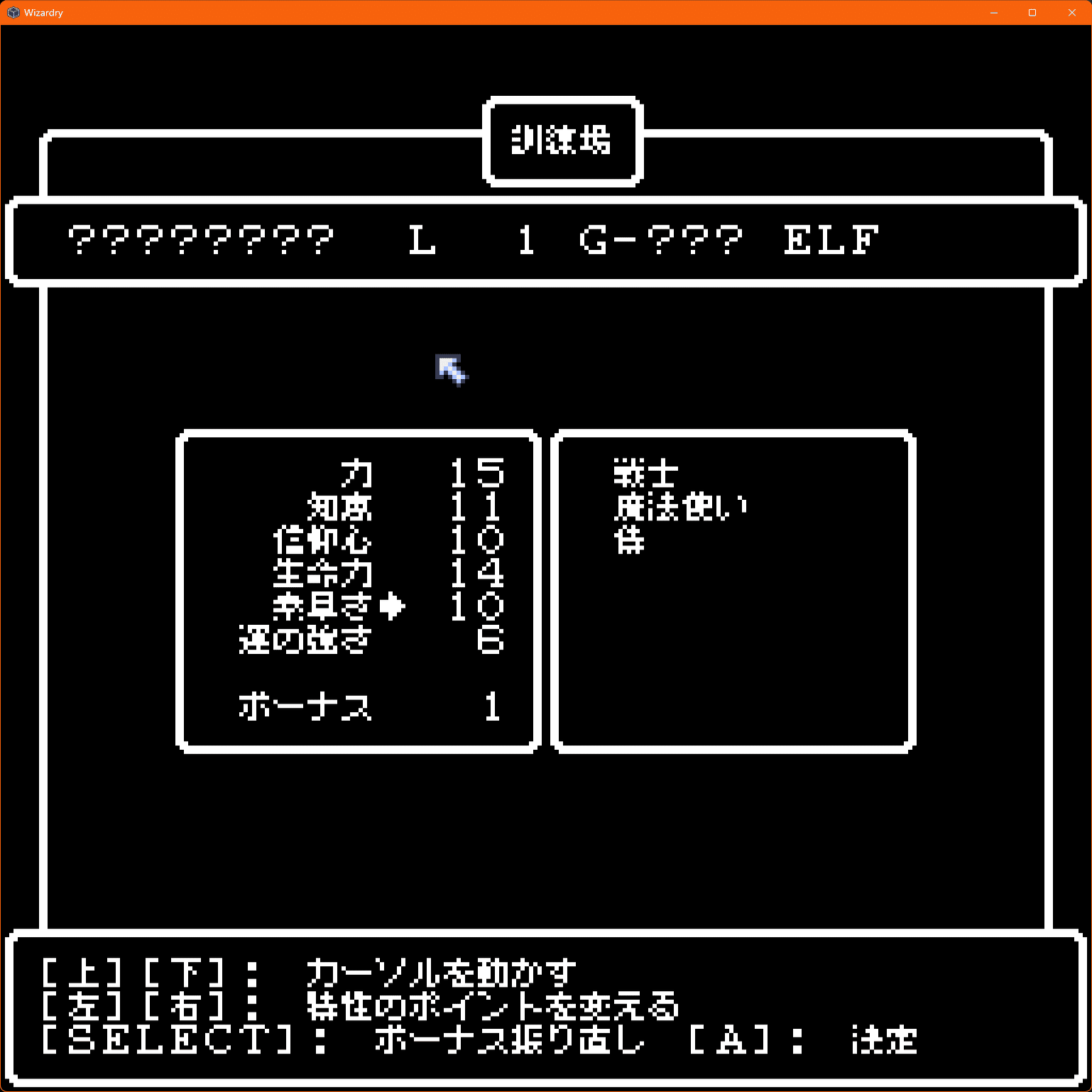 訓練場とセーブ・ロードとタイトル｜ねりうに