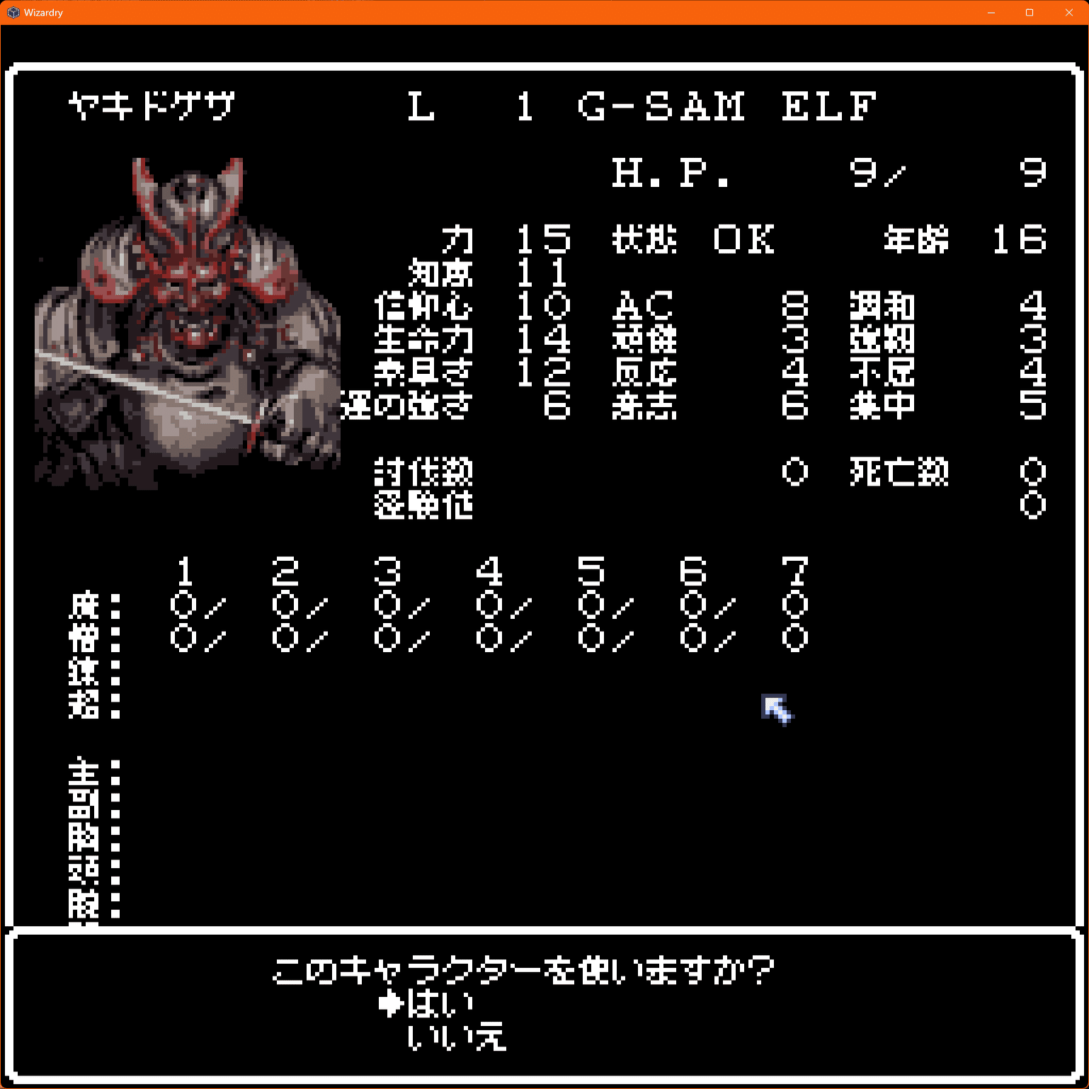 訓練場とセーブ・ロードとタイトル｜ねりうに