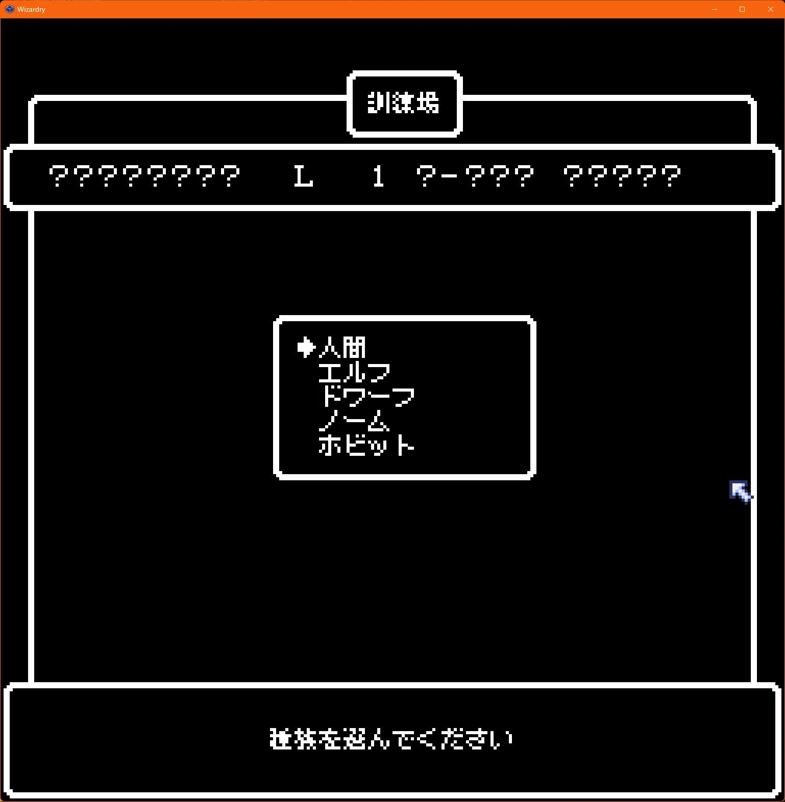 訓練場とセーブ・ロードとタイトル｜ねりうに