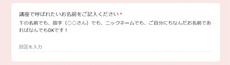 シングルマザーズデジタルキャンプの応募フォーム抜粋