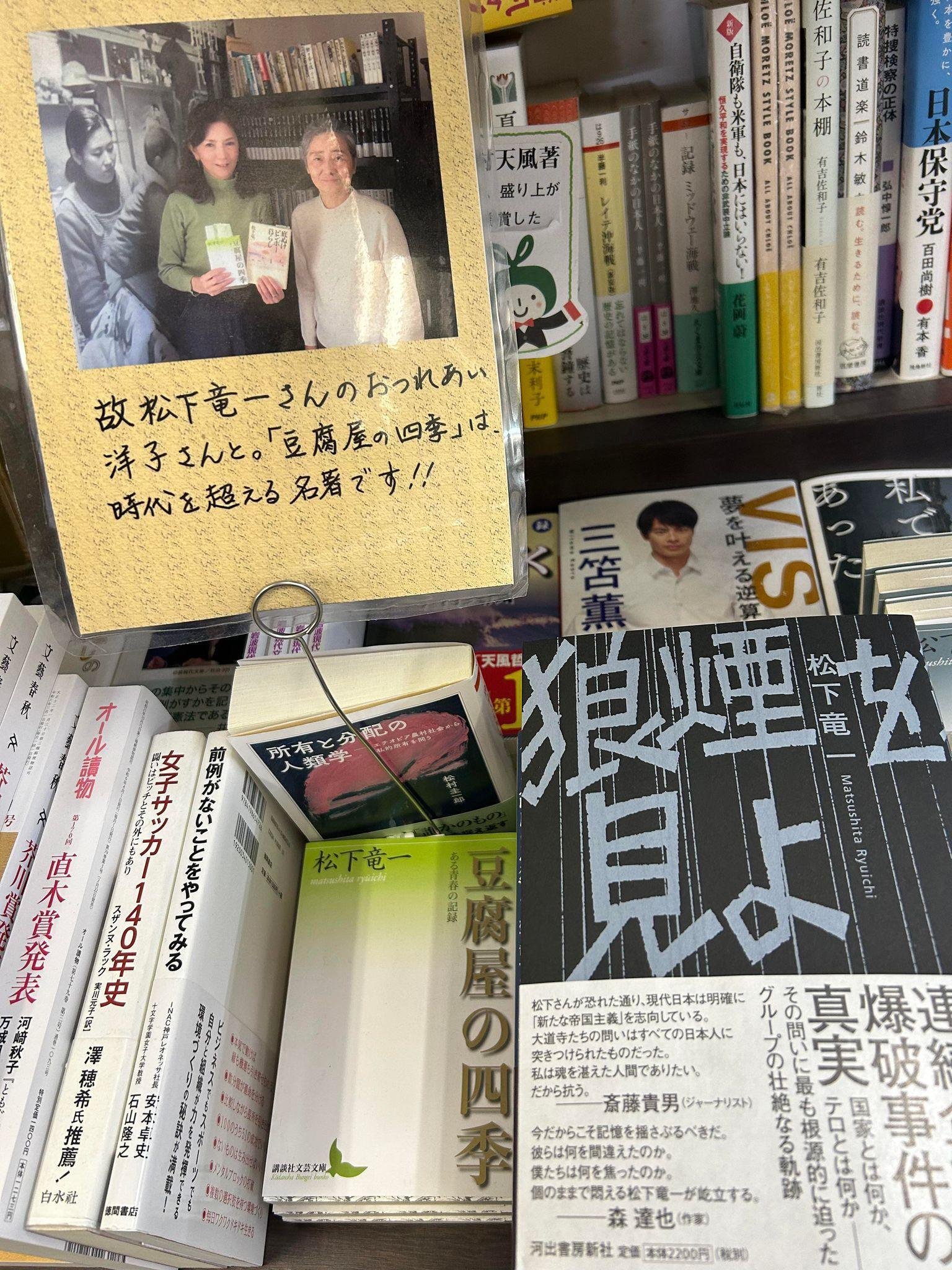 1969年に自らの日常を描いた「豆腐屋の四季」でデビュ－した松下