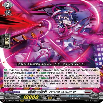 ヴァンガード】恋のマスクスおてんばクリオバオルフィスト深淵黒夜【D