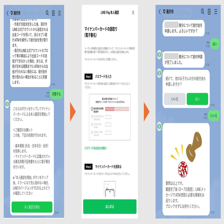 定番のお歳暮 秋田県湯沢市】申請後1日で給付を実現した「子育てまるっと応援 テープ・マスキングテープ