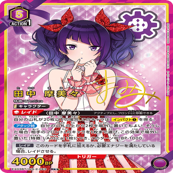 ユニアリ】紫L'Antica解説【全文無料】｜まるまる新聞