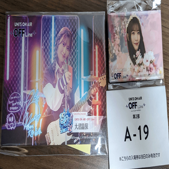 ユニゾンエアー】櫻坂46 大沼晶保さんオフラインイベント参加
