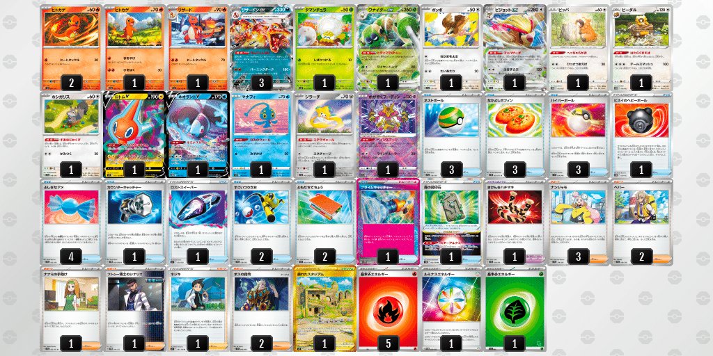 現代式】Tord式リザードンex BOXのデッキレシピと解説。｜ケロ坊-Lain