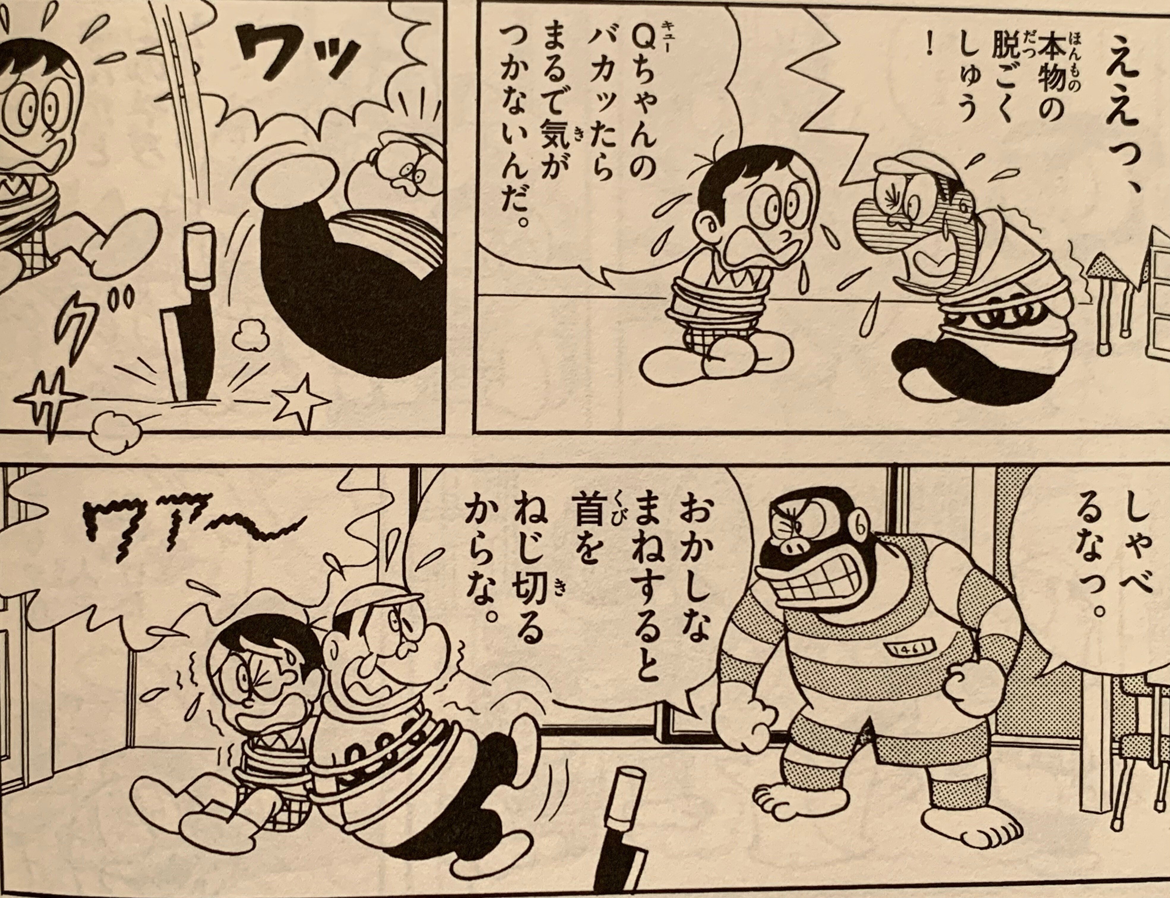 台本 新・オバケのQ太郎 第87話 Oちゃんは名探偵の巻 藤子不二雄