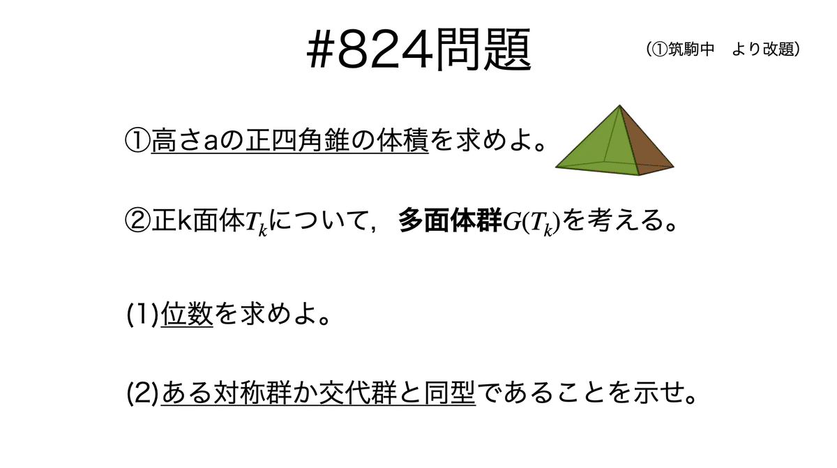 明倫館書店 / 代数多様体論