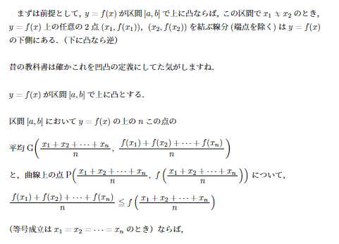 難関大数学の考え方に関する補足｜河合祐介