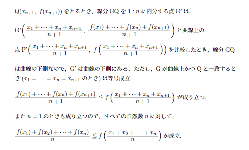 難関大数学の考え方に関する補足｜河合祐介