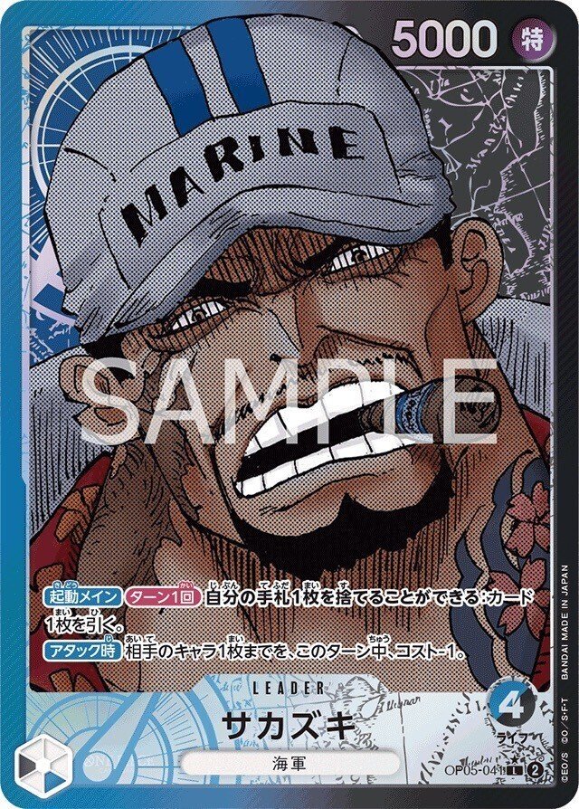 ワンピースカード】黒ルッチについて（全文無料）｜おジン