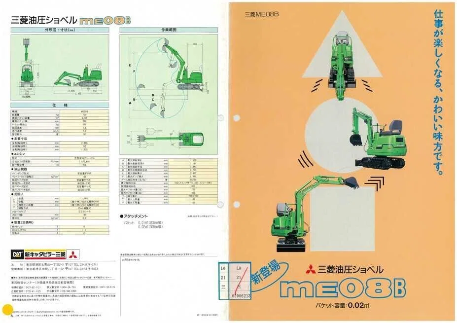 新キャタピラー三菱 新登場 三菱油圧ショベル ME08B バケット容量0.02