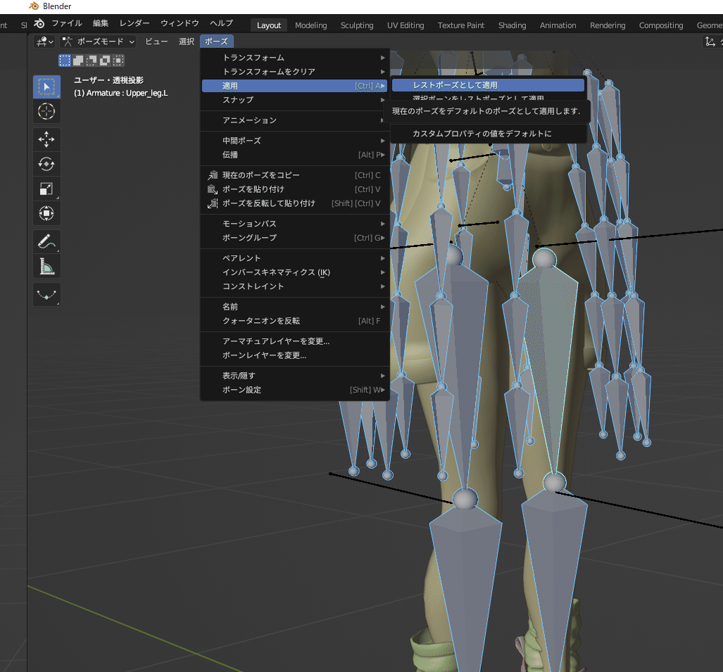 VRChat BlenderでポーズモードでBone動かしてレストポーズにする。シェイプキーも残したまま。｜DoritosDontacos