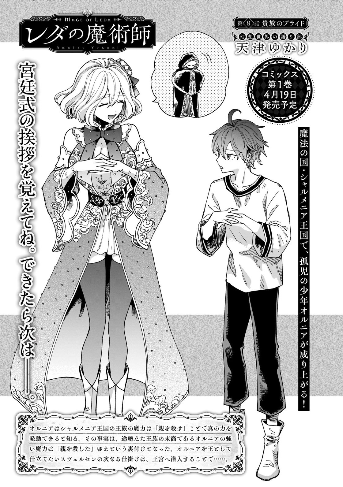 ❤ロッテ18さま❤陰陽師❤ 【公式通販】