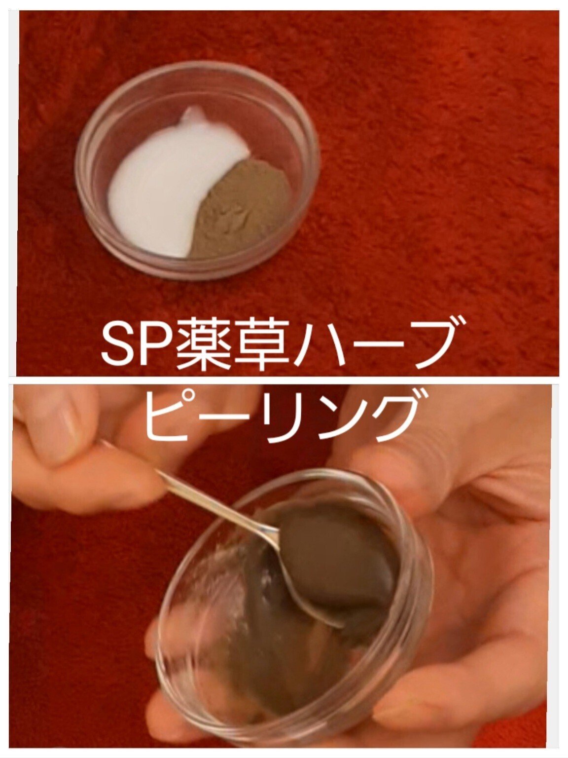 SP薬草ハーブピーリング｜adagebeauty
