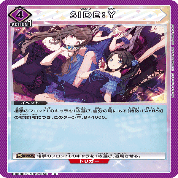 ユニアリ】紫L'Antica解説【全文無料】｜まるまる新聞