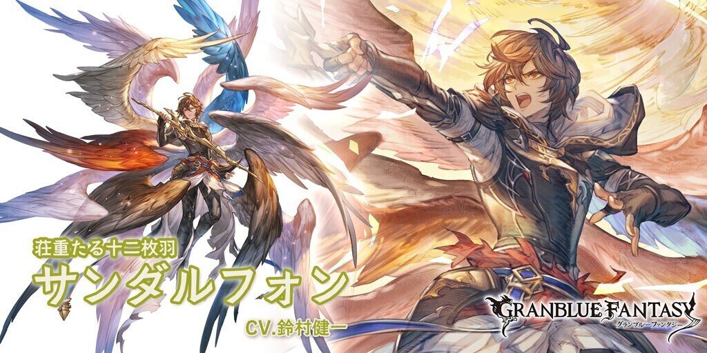 グラブル リミサンダルフォン目指して天井したはなし｜watariko