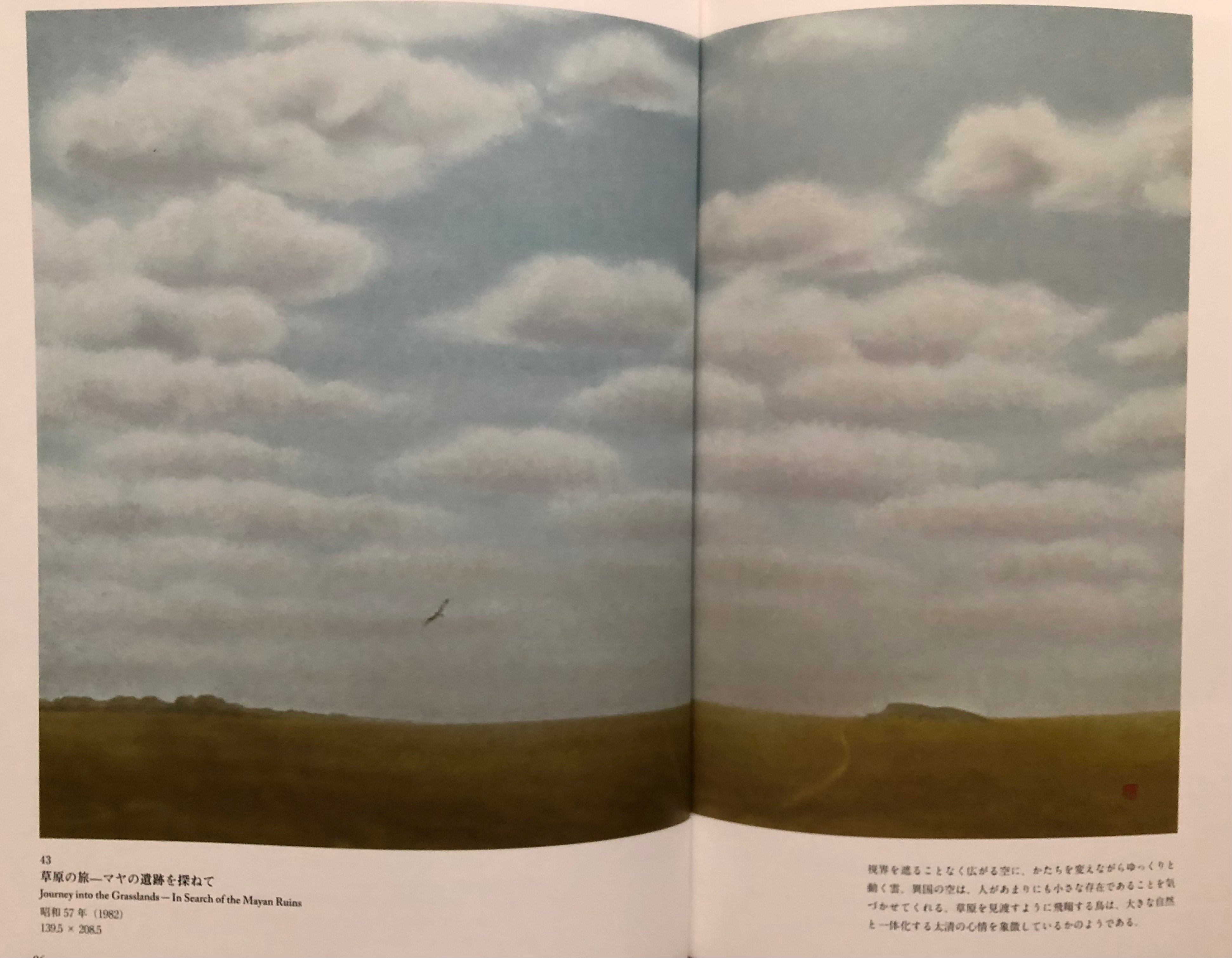 佐藤 太清（さとう たいせい）の買取｜骨董品・美術品買取こたろう