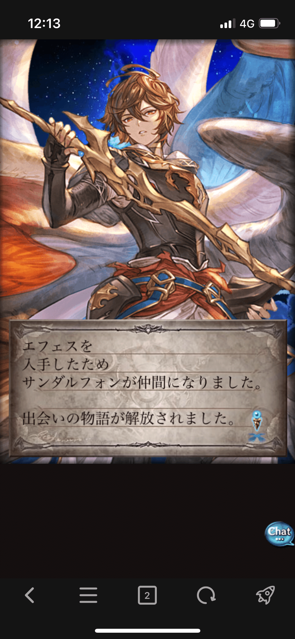 グラブル リミサンダルフォン目指して天井したはなし｜watariko