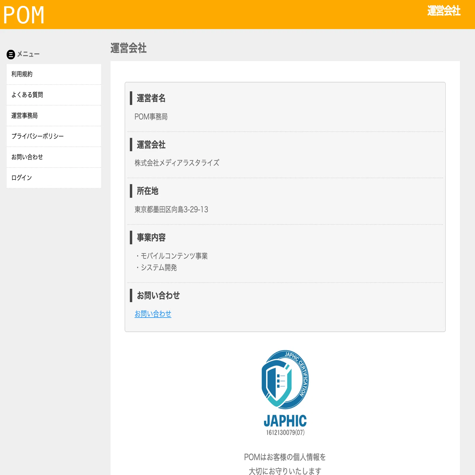 pom様確認用ページ☆